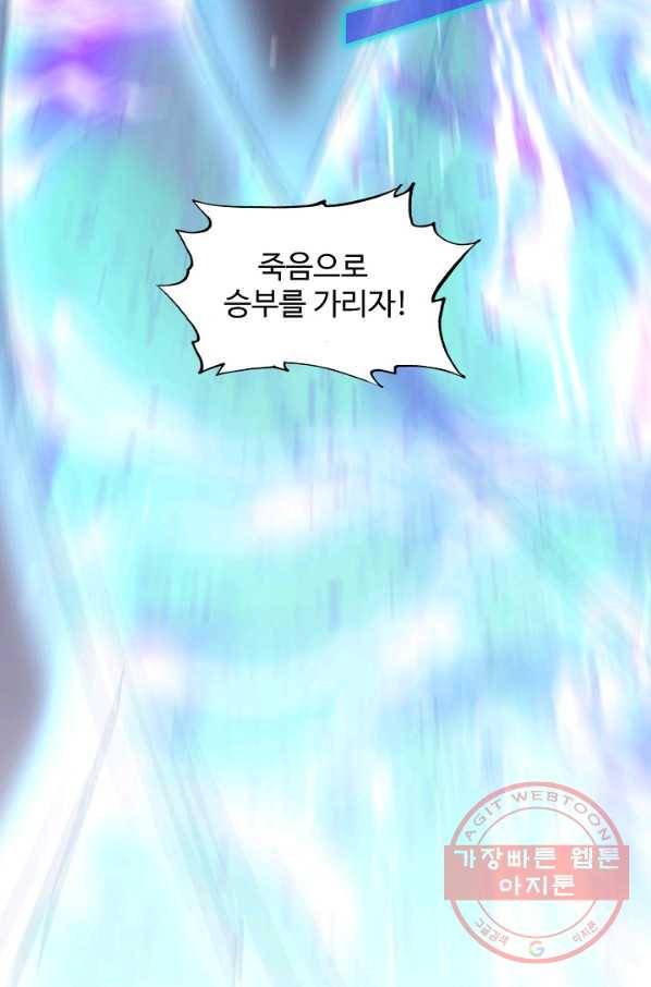 미녀 사부들에게 길들여지는 법 22화 20