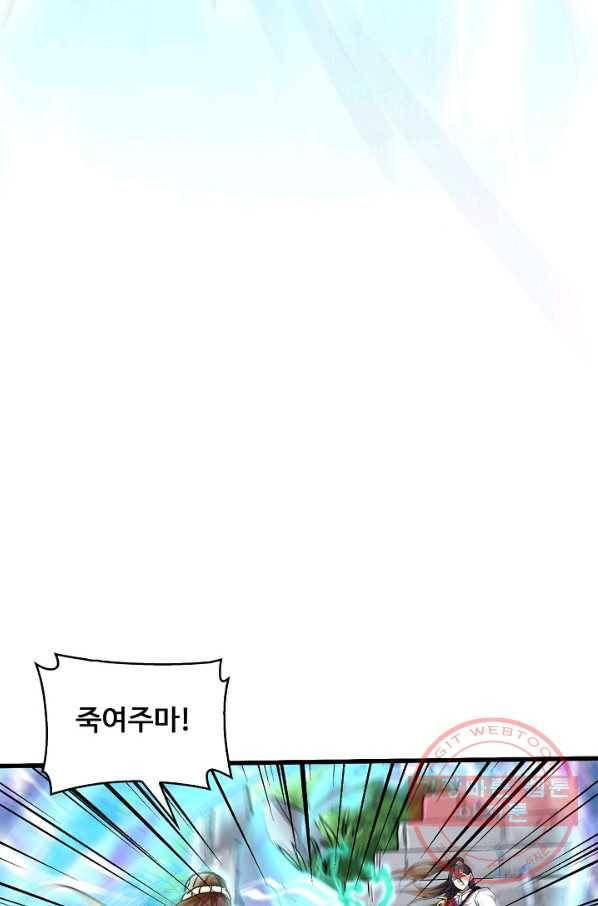 미녀 사부들에게 길들여지는 법 22화 21