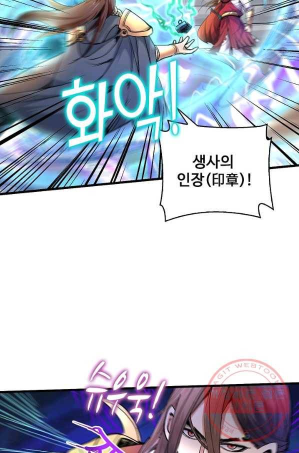 미녀 사부들에게 길들여지는 법 22화 22