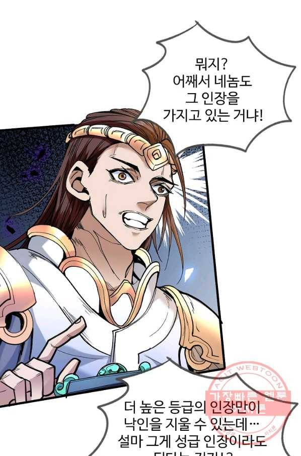 미녀 사부들에게 길들여지는 법 22화 25