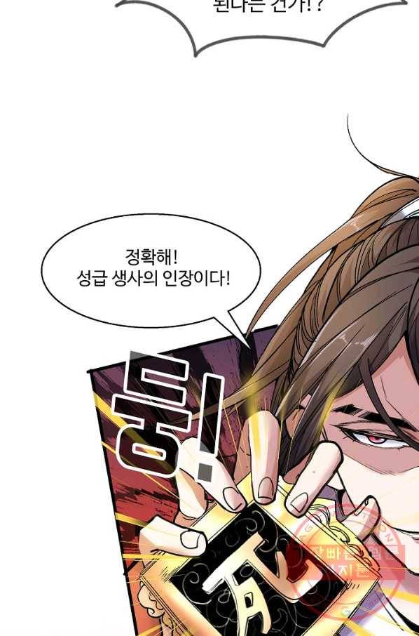 미녀 사부들에게 길들여지는 법 22화 26