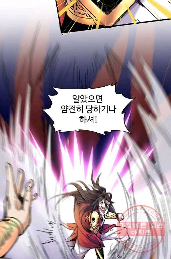 미녀 사부들에게 길들여지는 법 22화 27