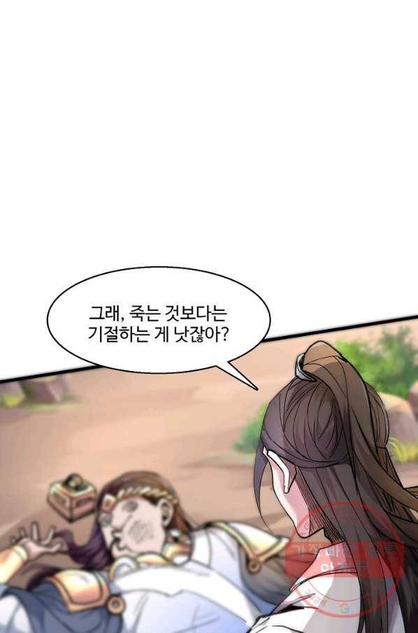 미녀 사부들에게 길들여지는 법 22화 29