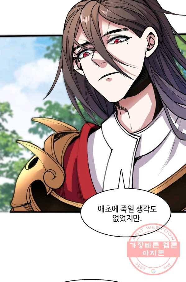 미녀 사부들에게 길들여지는 법 22화 31