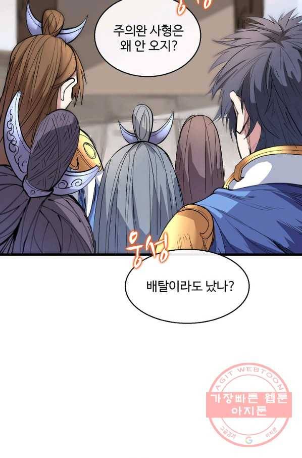 미녀 사부들에게 길들여지는 법 22화 34