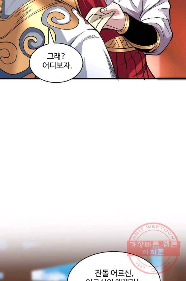 미녀 사부들에게 길들여지는 법 22화 39