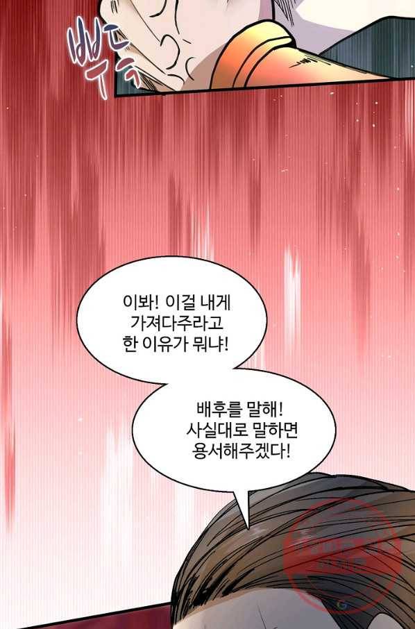 미녀 사부들에게 길들여지는 법 22화 42