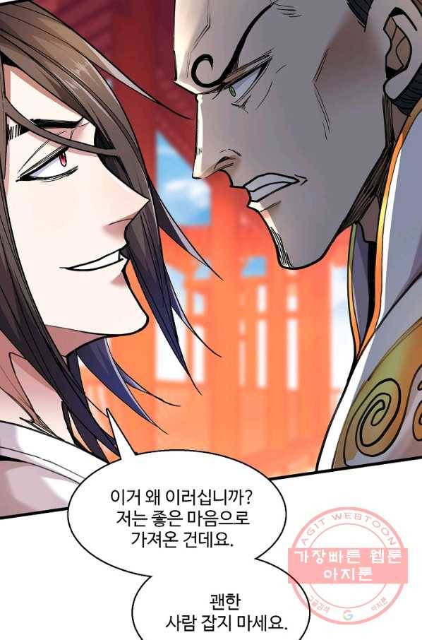 미녀 사부들에게 길들여지는 법 22화 43