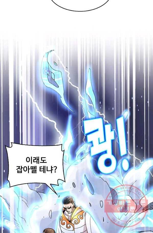 미녀 사부들에게 길들여지는 법 22화 44