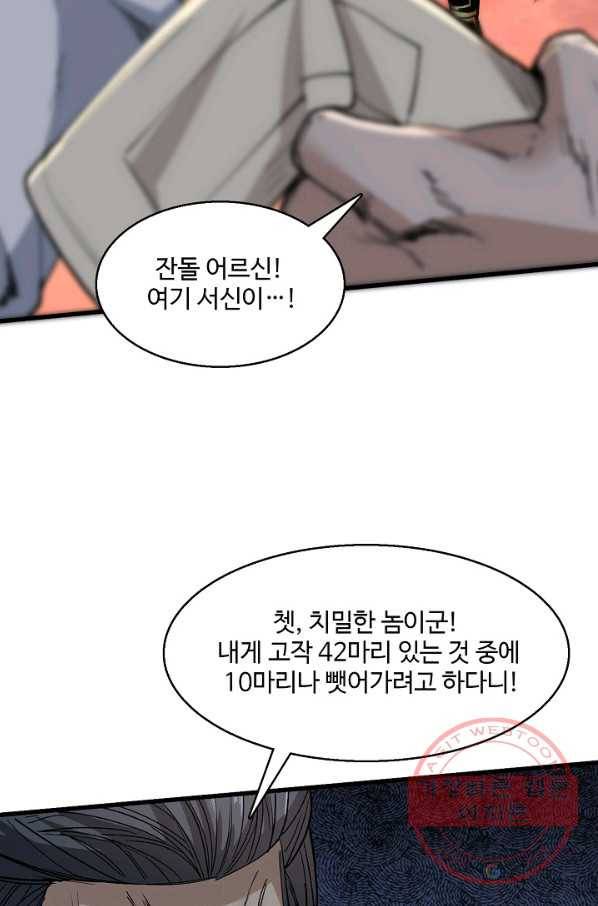 미녀 사부들에게 길들여지는 법 22화 52
