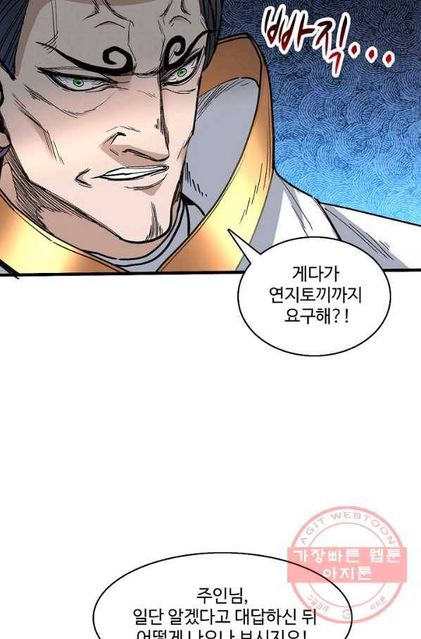 미녀 사부들에게 길들여지는 법 22화 53