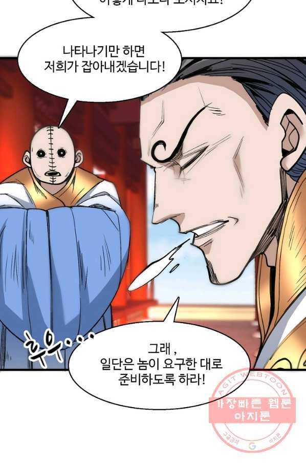 미녀 사부들에게 길들여지는 법 22화 54