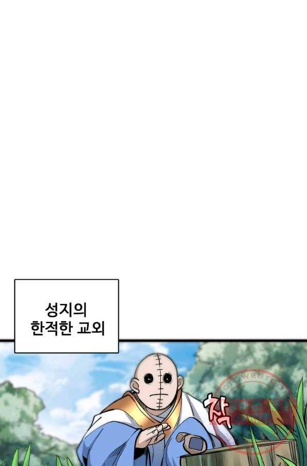 미녀 사부들에게 길들여지는 법 22화 55