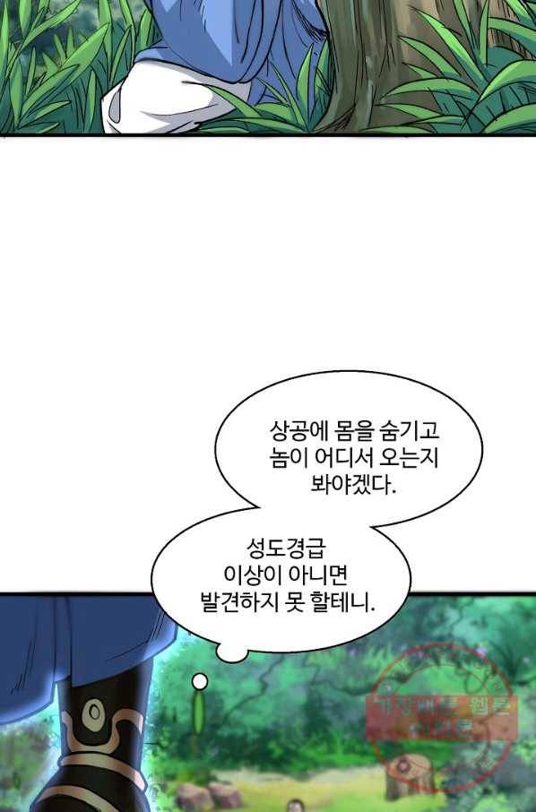 미녀 사부들에게 길들여지는 법 22화 56