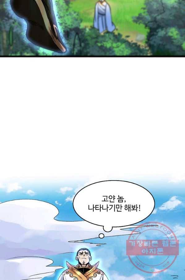 미녀 사부들에게 길들여지는 법 22화 57