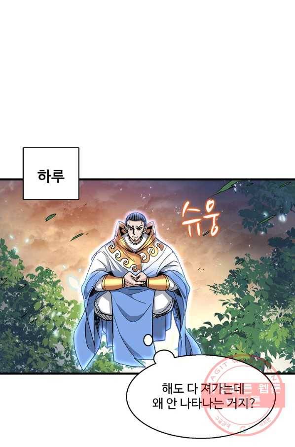 미녀 사부들에게 길들여지는 법 22화 59