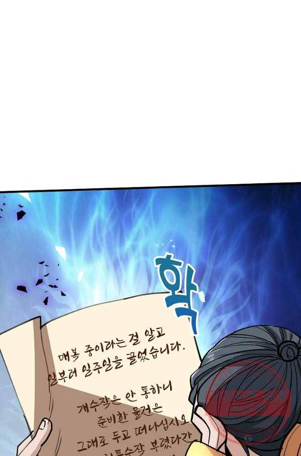 미녀 사부들에게 길들여지는 법 22화 65