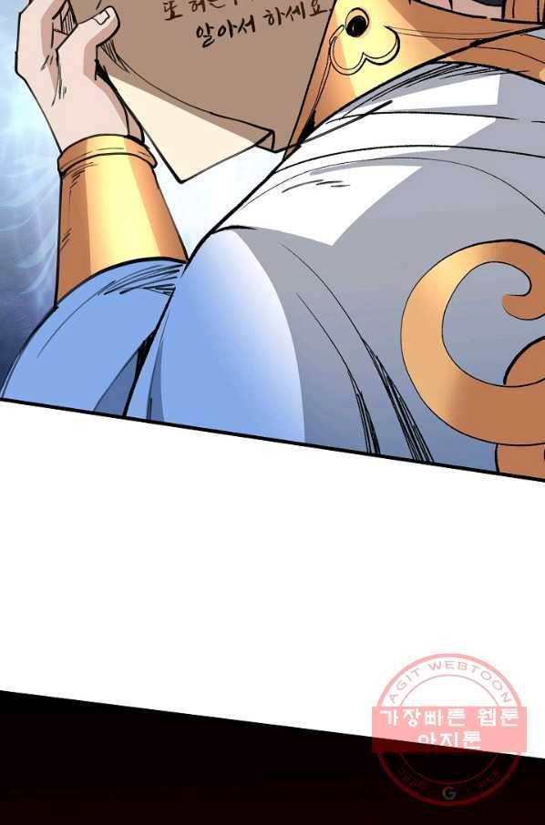 미녀 사부들에게 길들여지는 법 22화 66