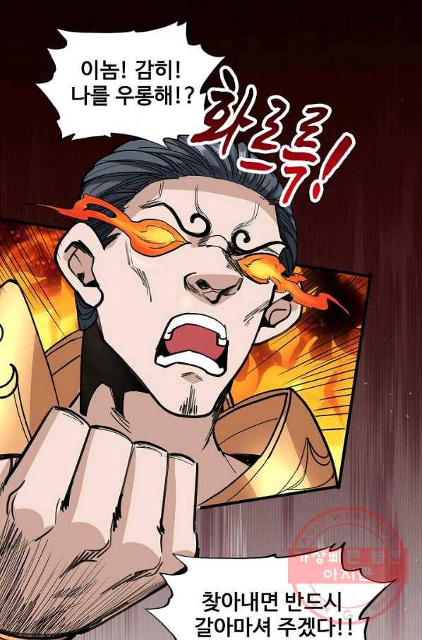 미녀 사부들에게 길들여지는 법 22화 67