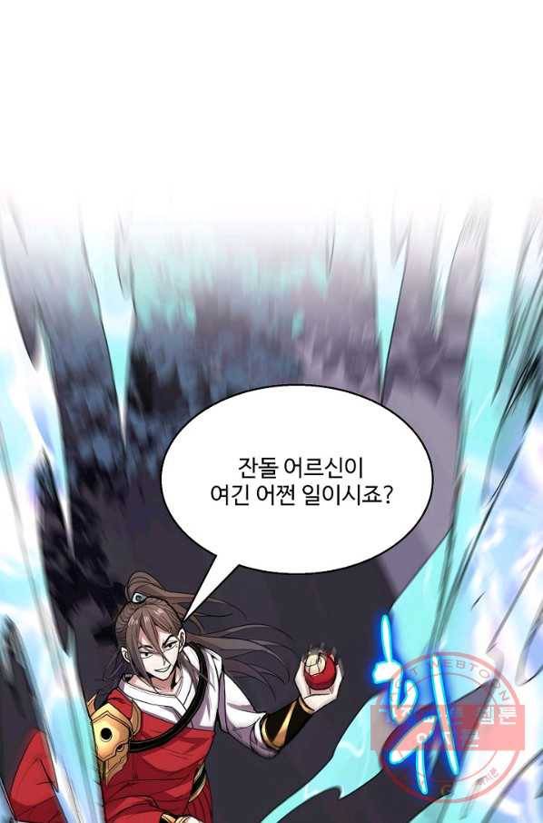 미녀 사부들에게 길들여지는 법 22화 77