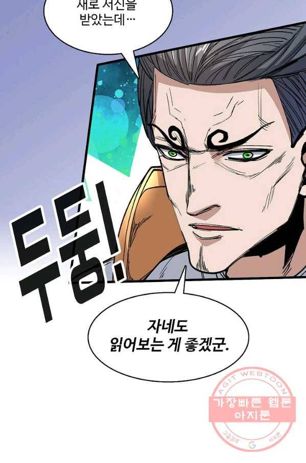 미녀 사부들에게 길들여지는 법 22화 79