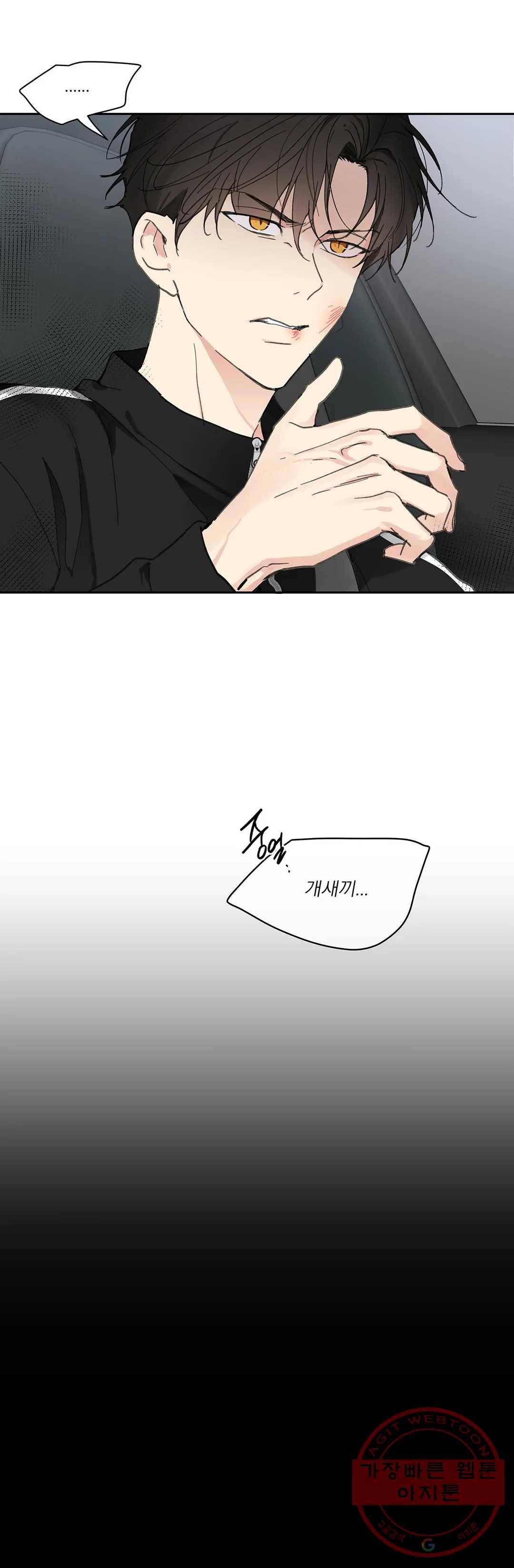 주인의 사정 71화 3부 8화 25