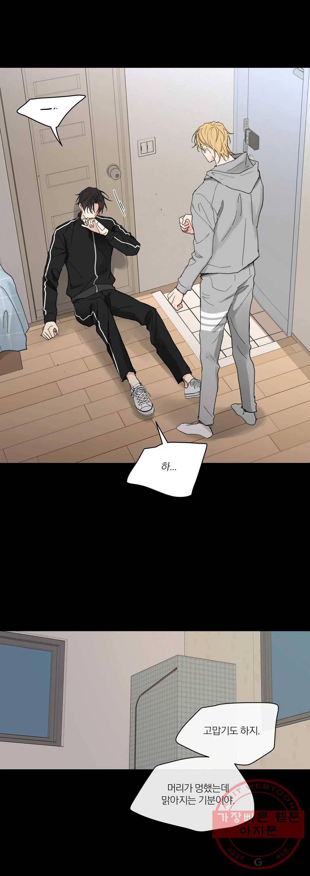 주인의 사정 71화 3부 8화 26