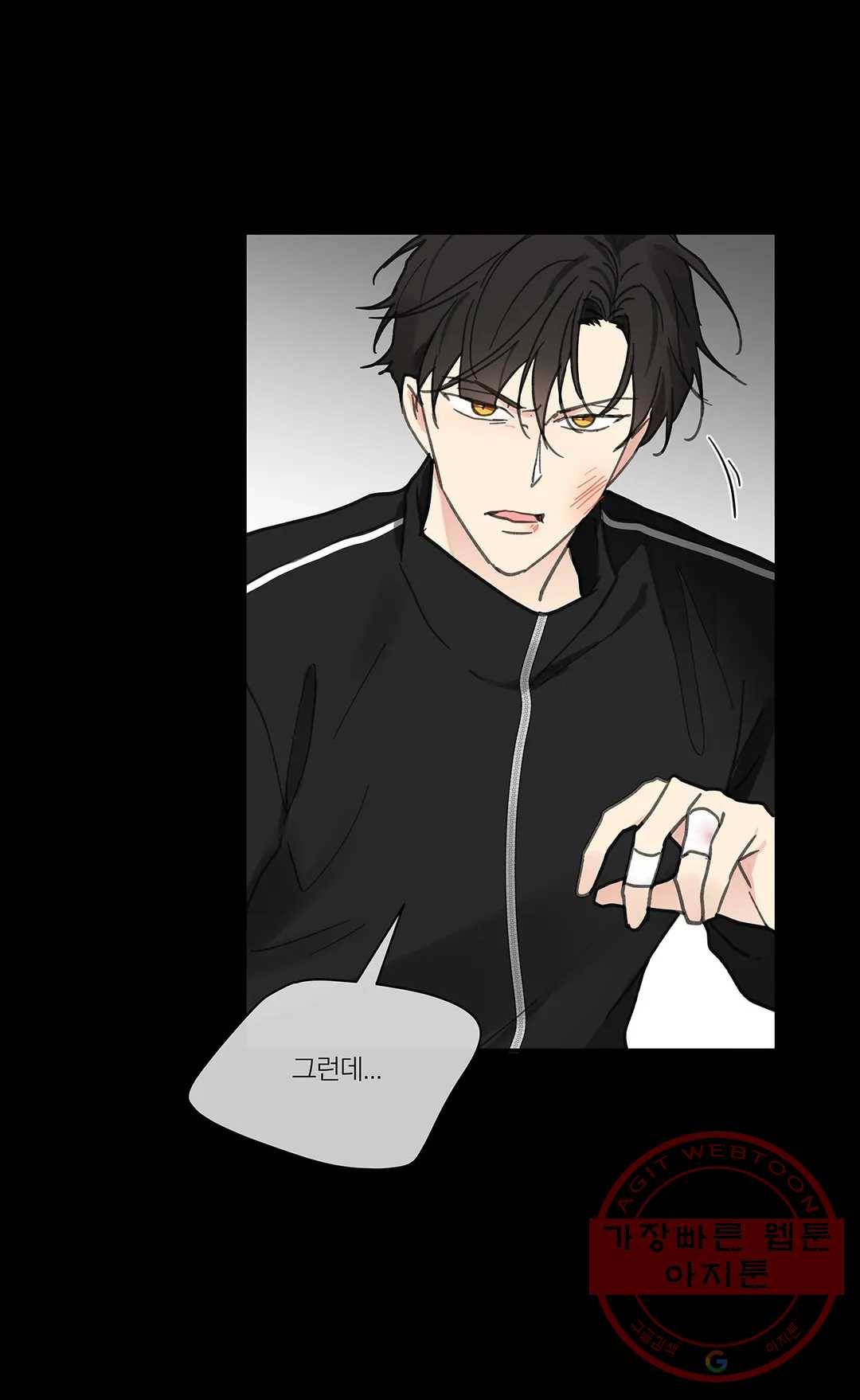 주인의 사정 71화 3부 8화 27