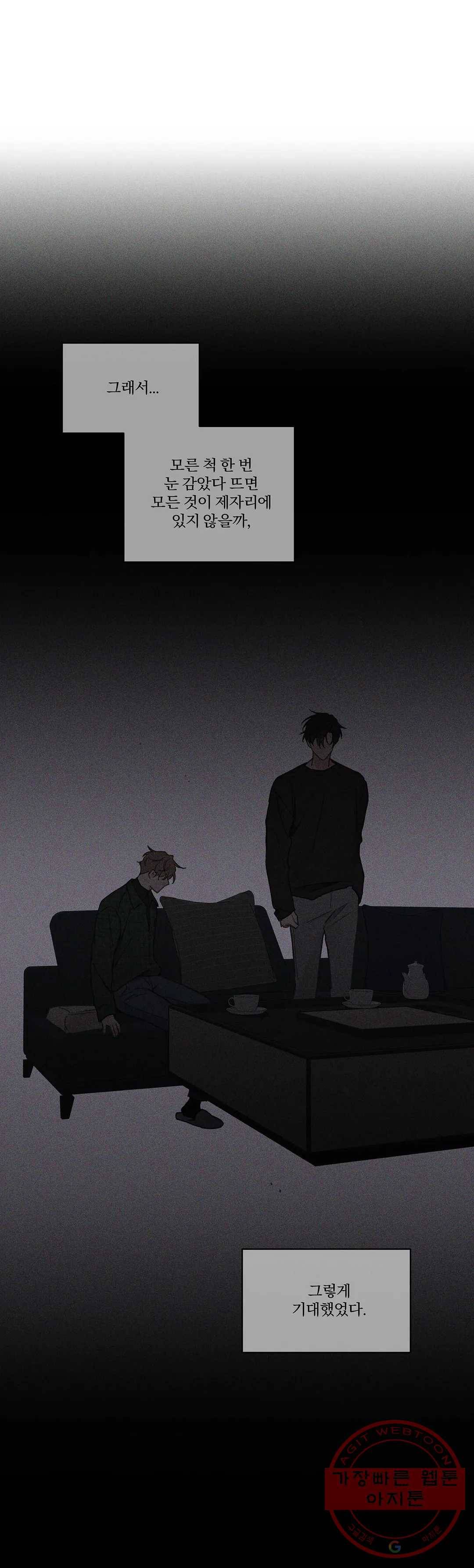 주인의 사정 71화 3부 8화 39