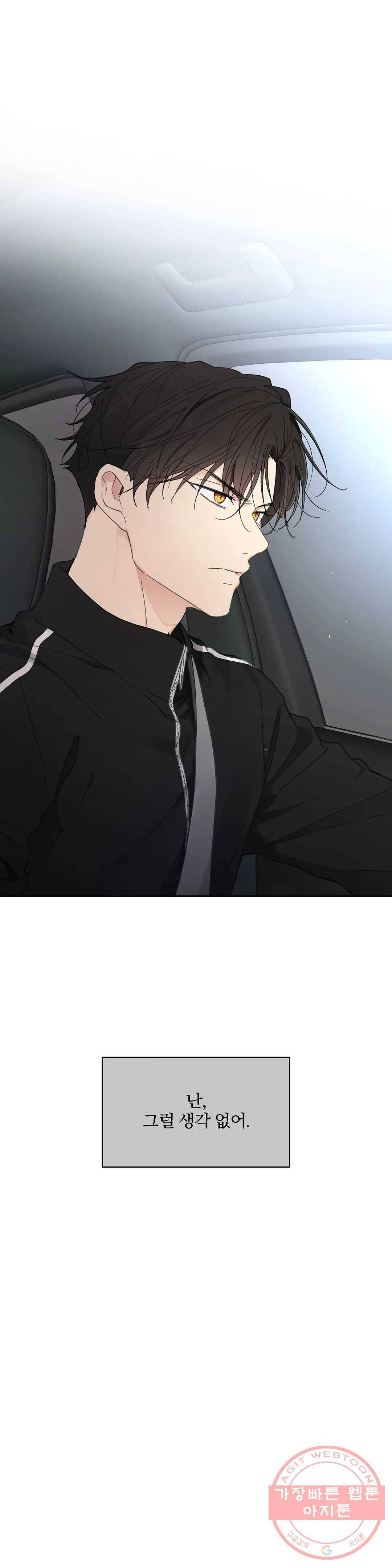 주인의 사정 71화 3부 8화 46