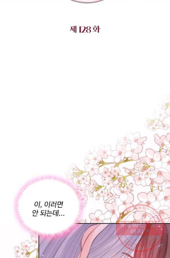 악당이지만 남주를 키웠습니다 128화 2