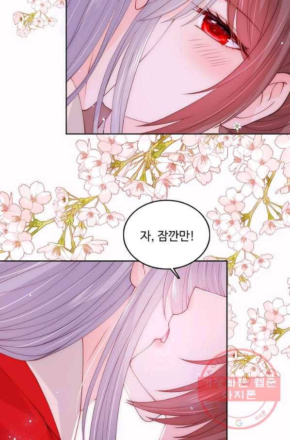 악당이지만 남주를 키웠습니다 128화 3