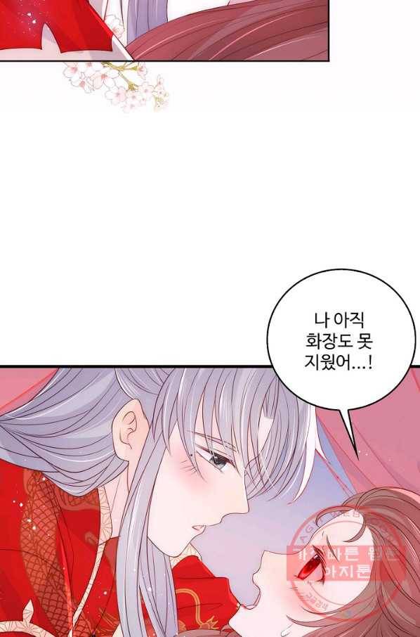 악당이지만 남주를 키웠습니다 128화 4