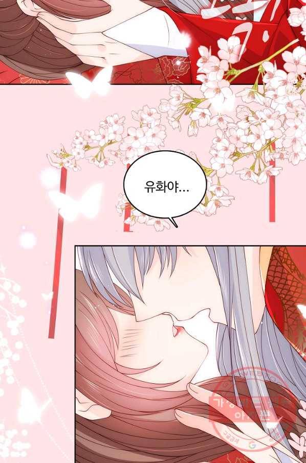악당이지만 남주를 키웠습니다 128화 9