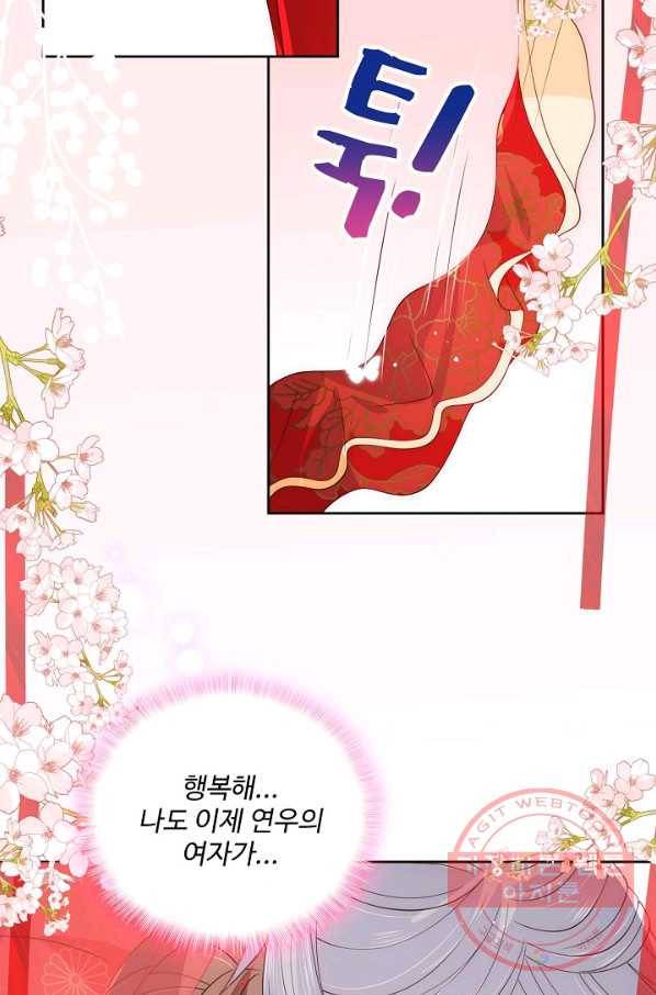 악당이지만 남주를 키웠습니다 128화 11