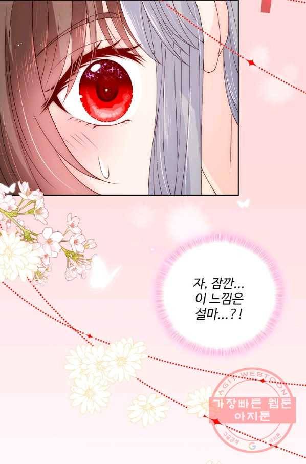 악당이지만 남주를 키웠습니다 128화 13