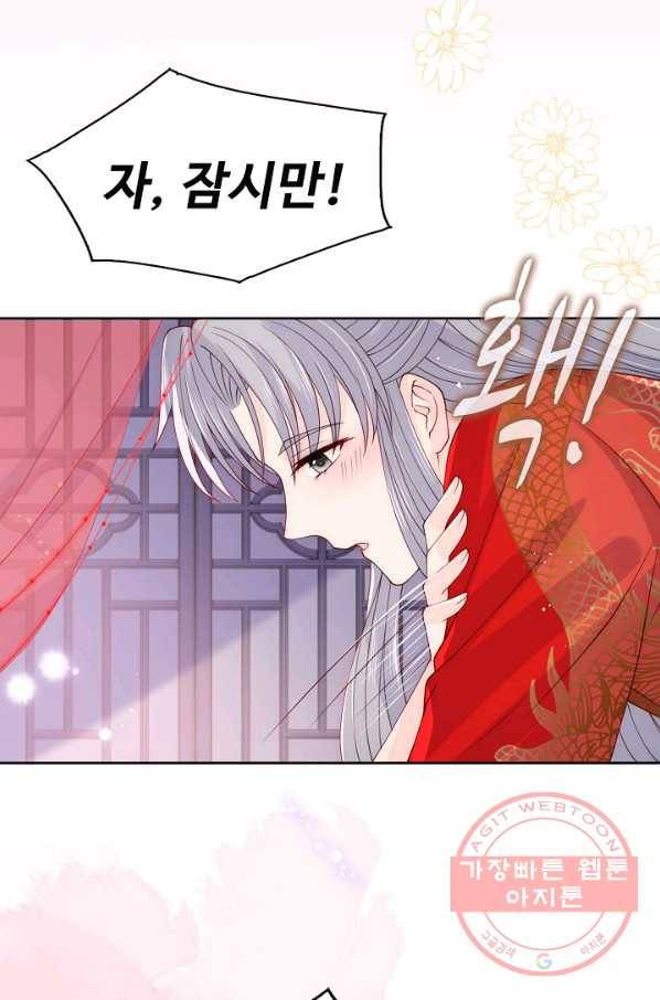 악당이지만 남주를 키웠습니다 128화 14