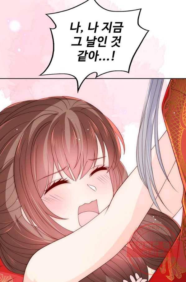 악당이지만 남주를 키웠습니다 128화 15