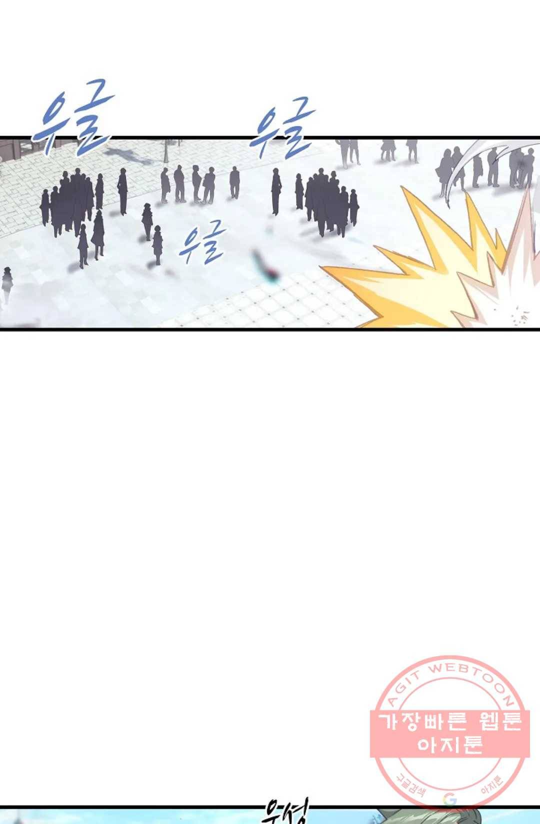 엘피스 전기:더 라스트 242화 3
