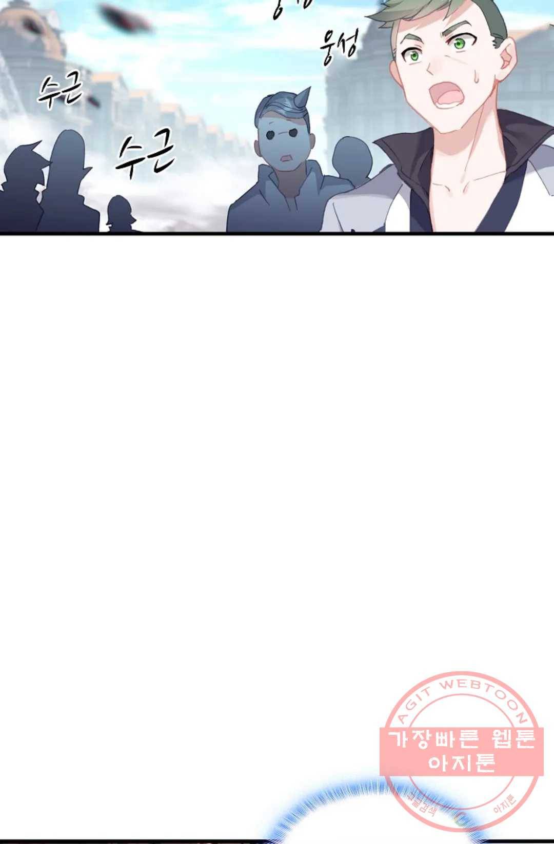 엘피스 전기:더 라스트 242화 4