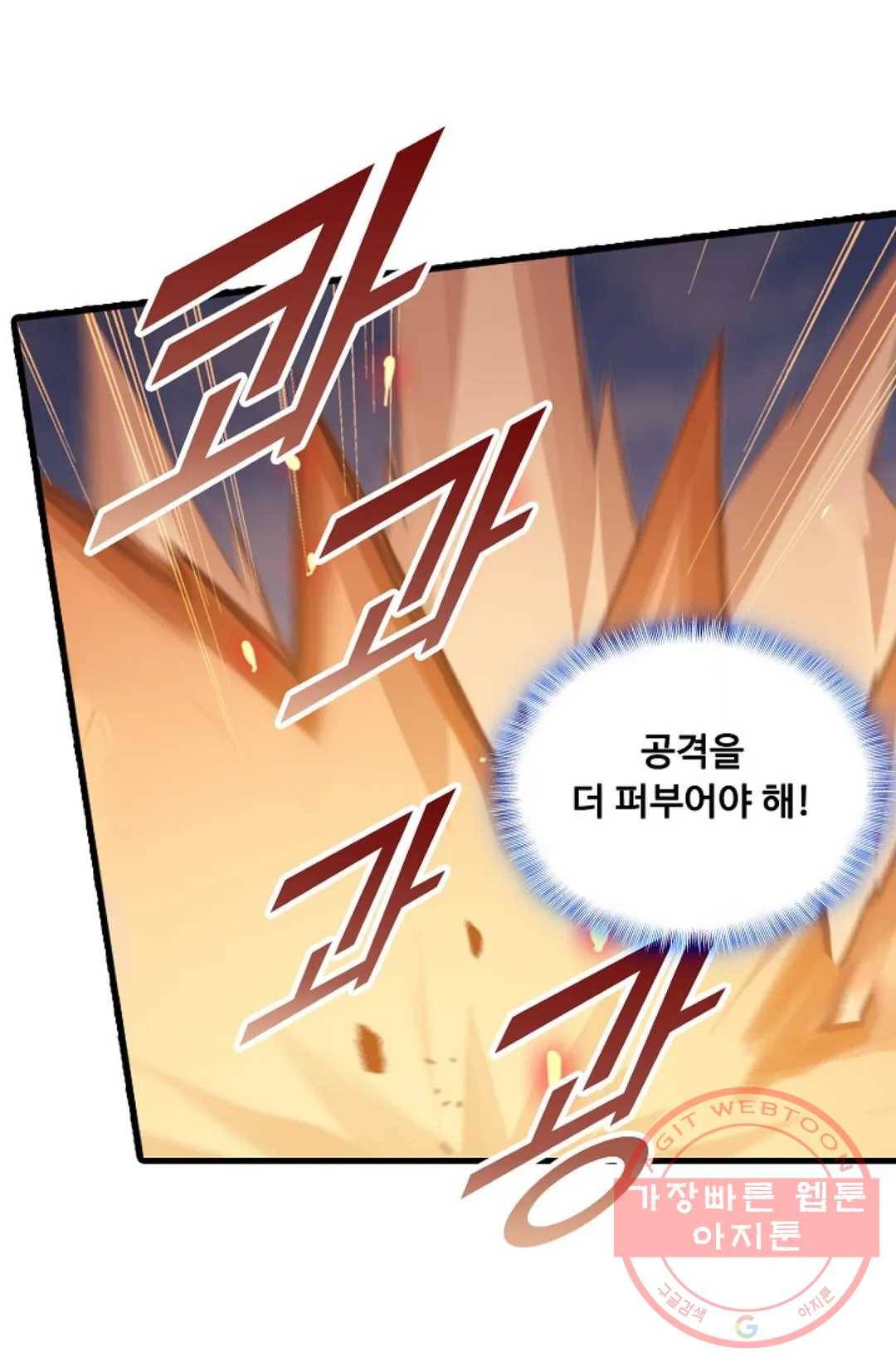 엘피스 전기:더 라스트 242화 6