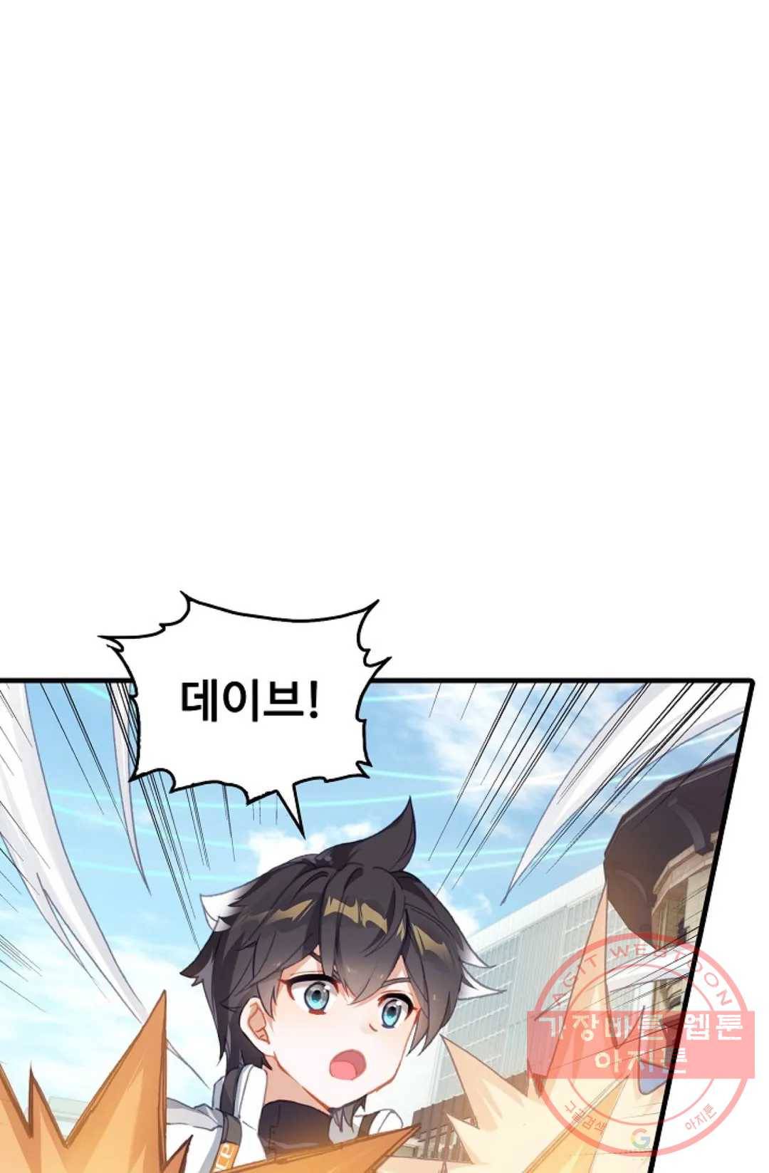 엘피스 전기:더 라스트 242화 7