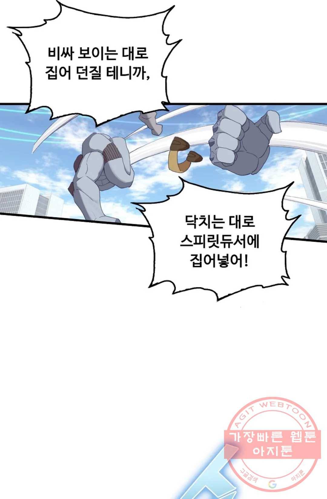 엘피스 전기:더 라스트 242화 10