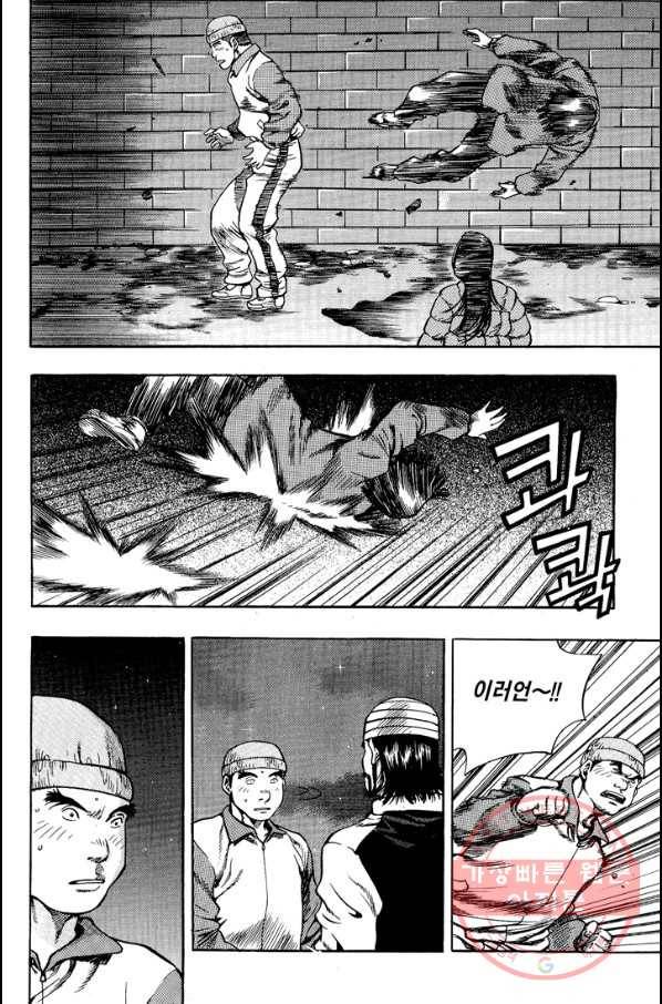 키드갱 96화 2