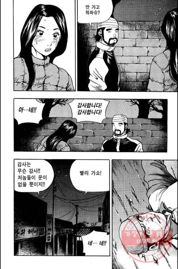 키드갱 96화 4