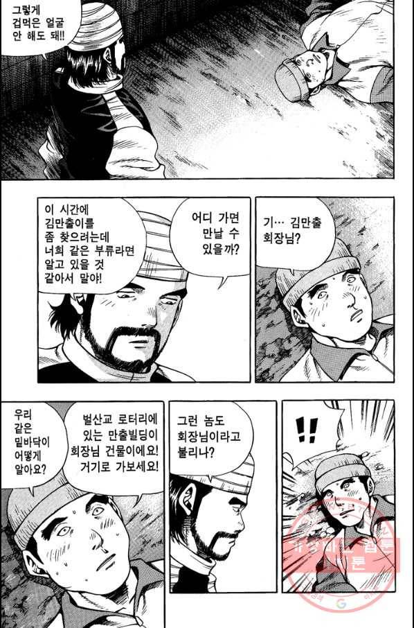 키드갱 96화 5