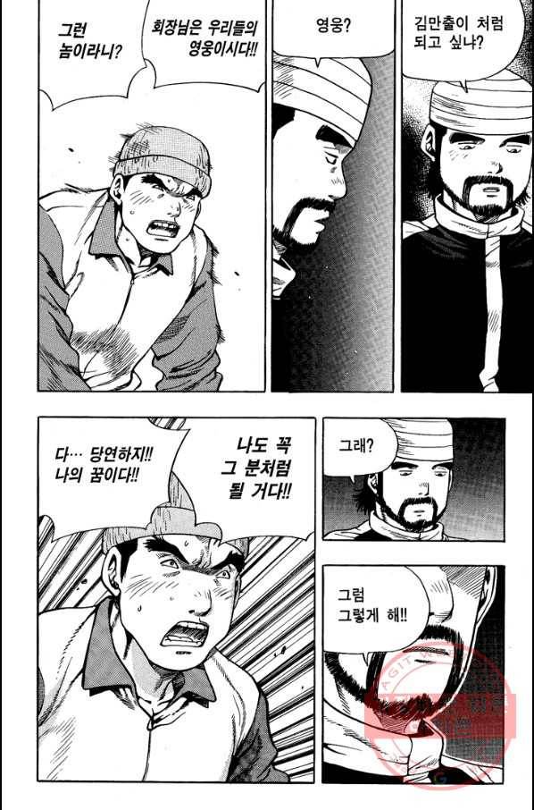 키드갱 96화 6