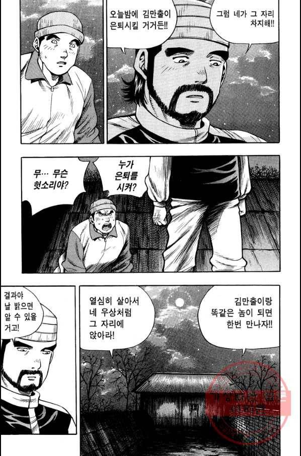 키드갱 96화 7