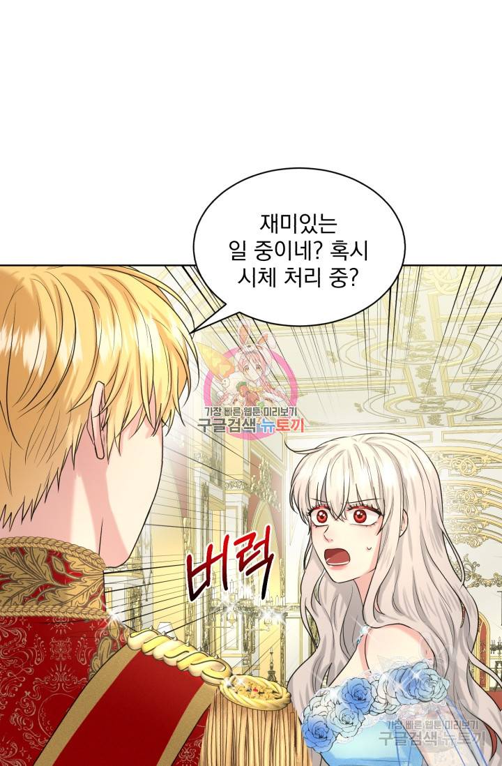 흑역사를 없애는 법 36화 1
