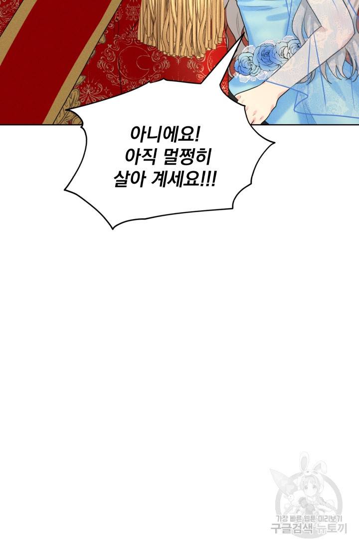 흑역사를 없애는 법 36화 2
